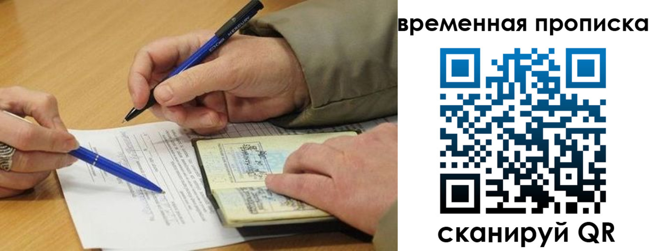 временная регистрация в Кодинске