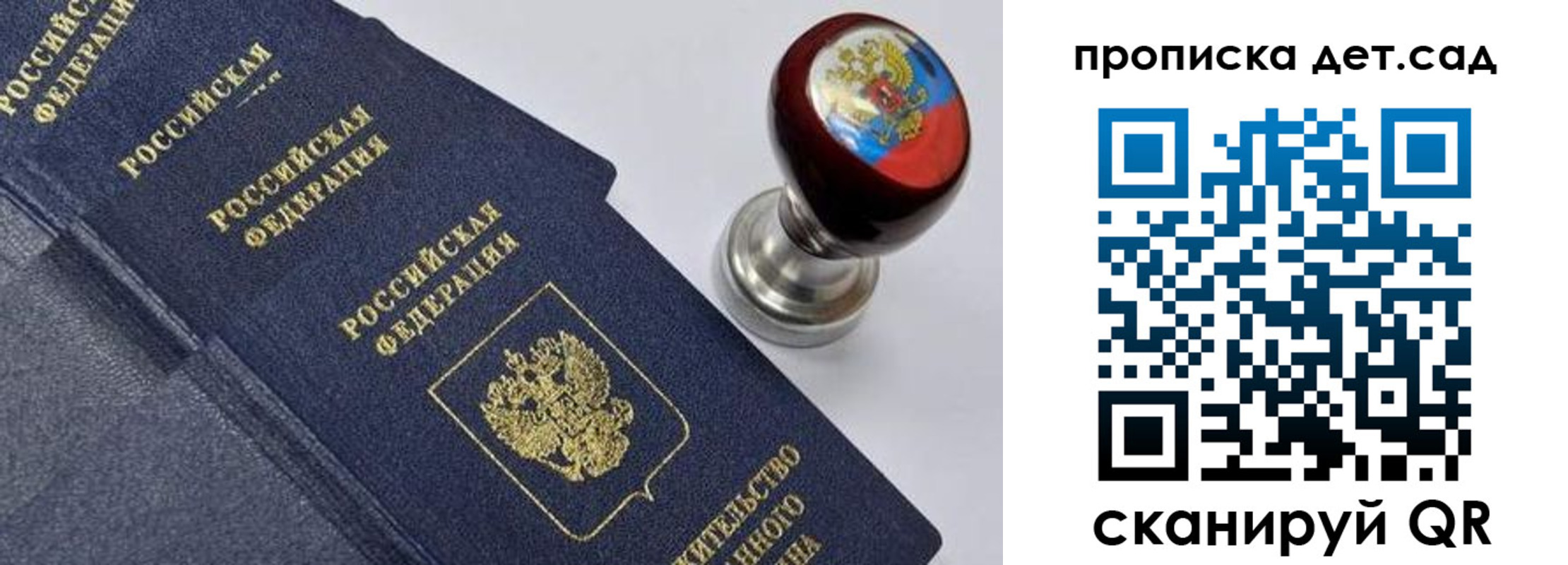 купить прописку в Кодинске