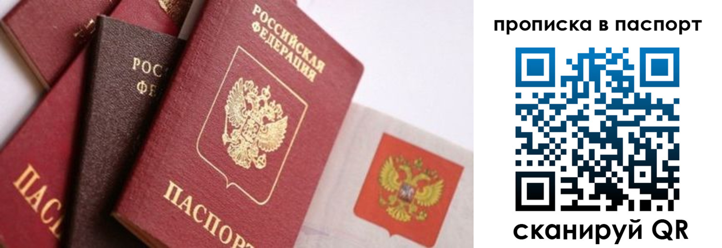 прописка штамп в Кодинске