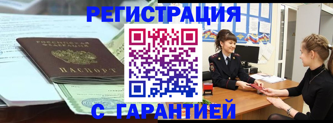 регистрация для дет. сада в Кодинске