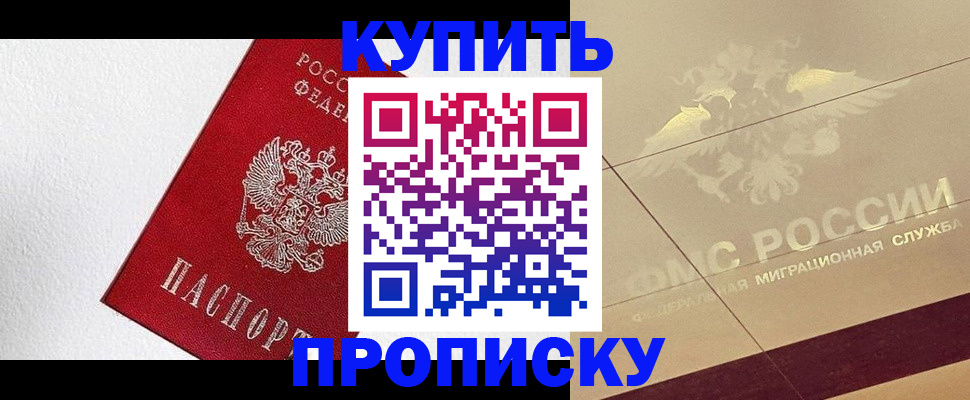временная регистрация гарантия в Кодинске