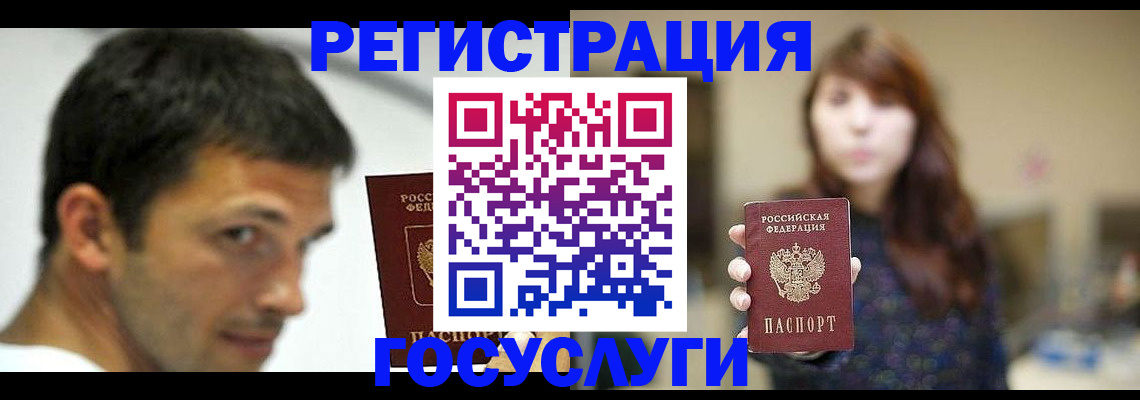 прописка для военкомата в Кодинске