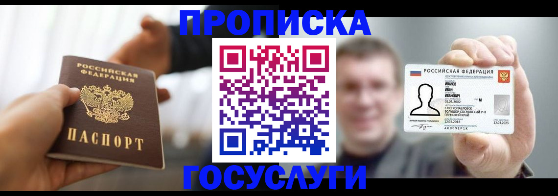 временная регистрация гарантия в Кодинске
